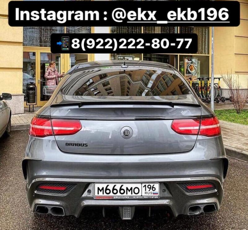 Фотография номера М666МО 196