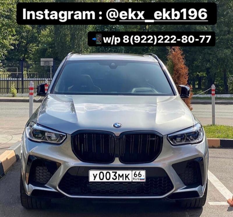 Фотография номера У003МК 66