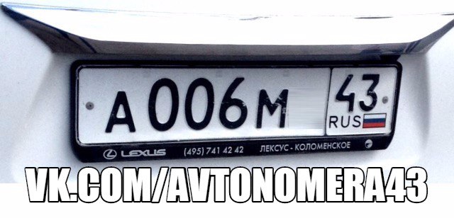 Фотография номера А006*М 43
