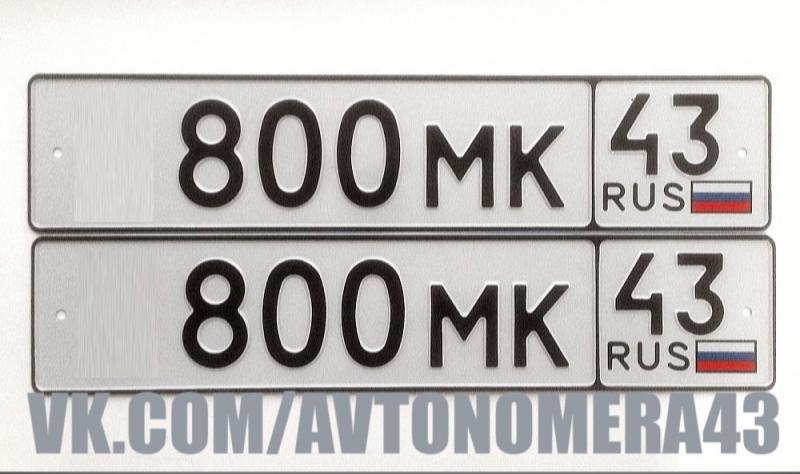 Фотография номера *800МК 43