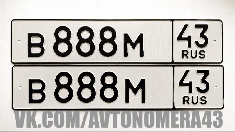 Фотография номера В888М* 43