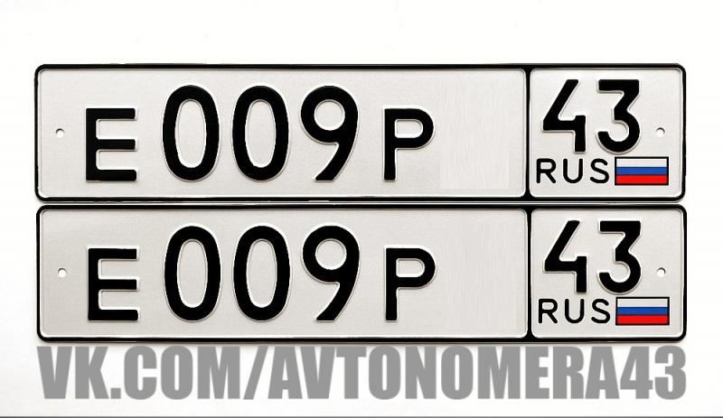 Фотография номера Е009Р* 43