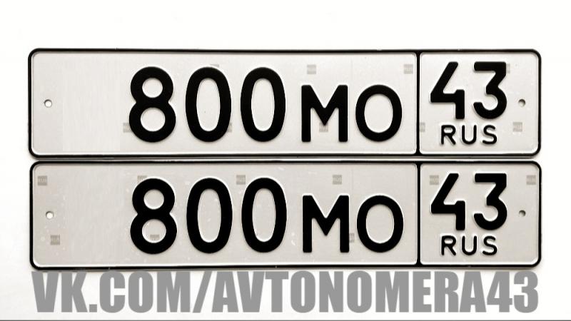 Фотография номера *800МО 43