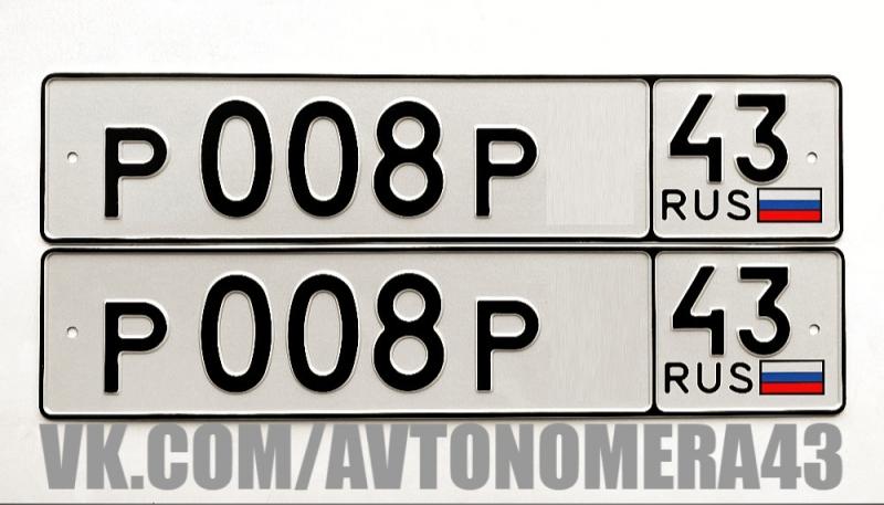Фотография номера Р008Р* 43