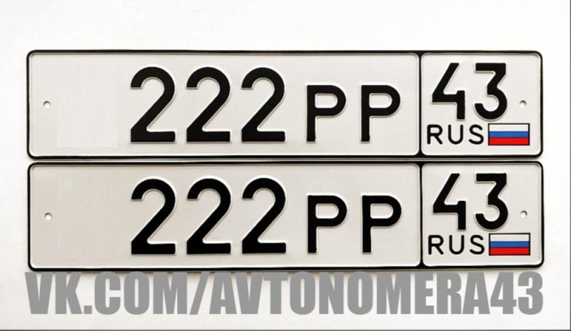 Фотография номера *222РР 43