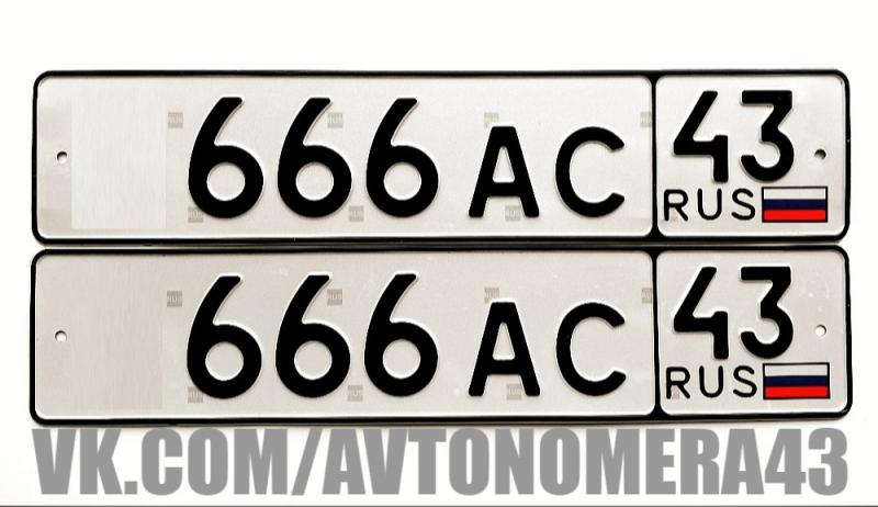 Фотография номера *666АС 43