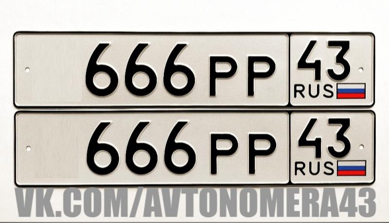 Фотография номера Р666Р* 43