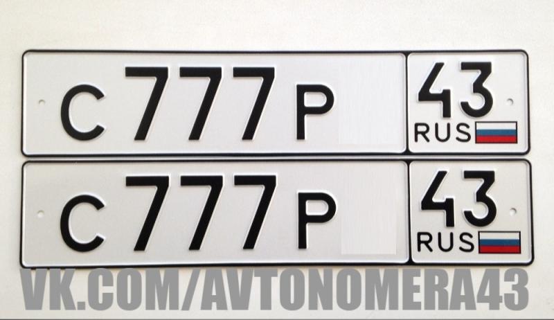 Фотография номера С777Р* 43