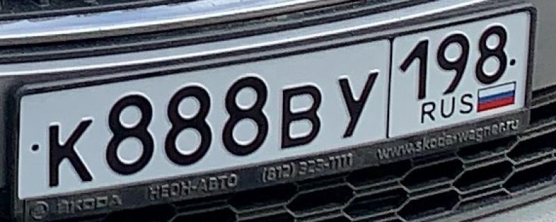 Фотография номера К888ВУ 198