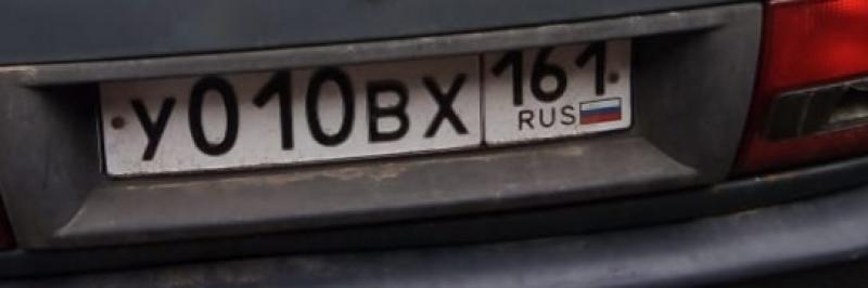 Фотография номера У010ВХ 161