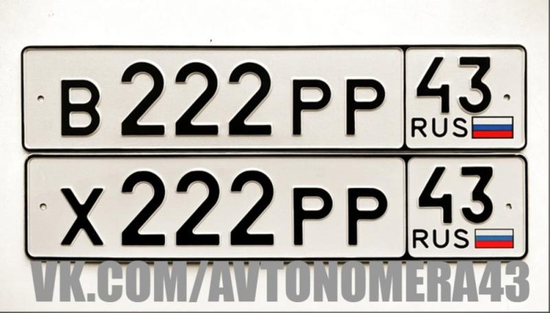 Фотография номера В222РР 43