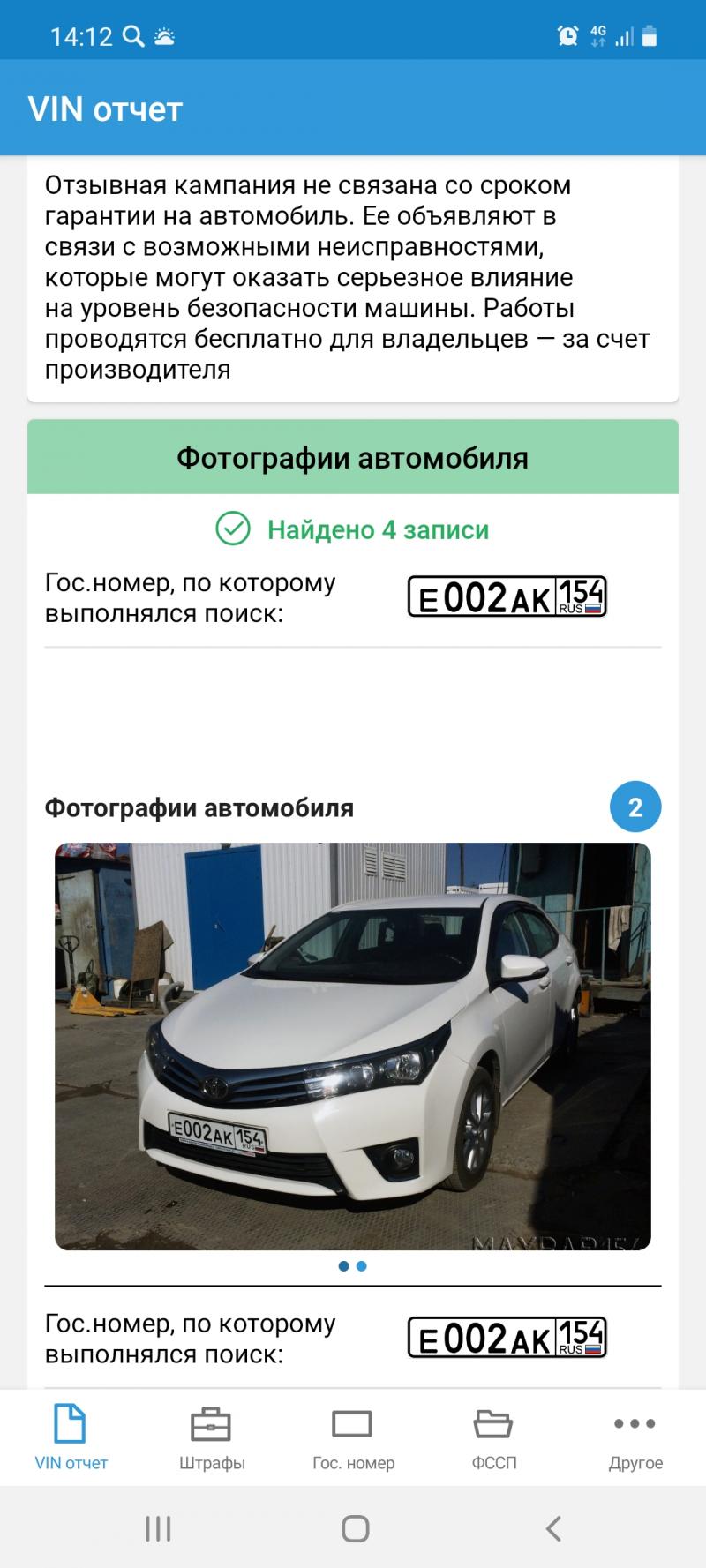 Фотография номера Е002АК 154