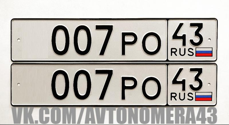 Фотография номера *007РО 43
