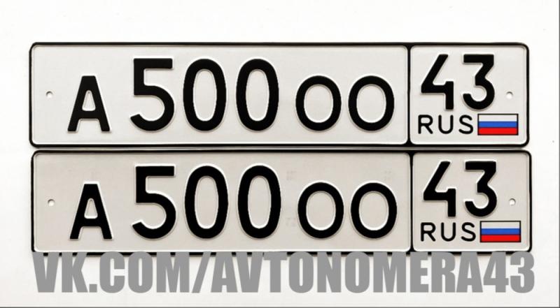Фотография номера А500ОО 43