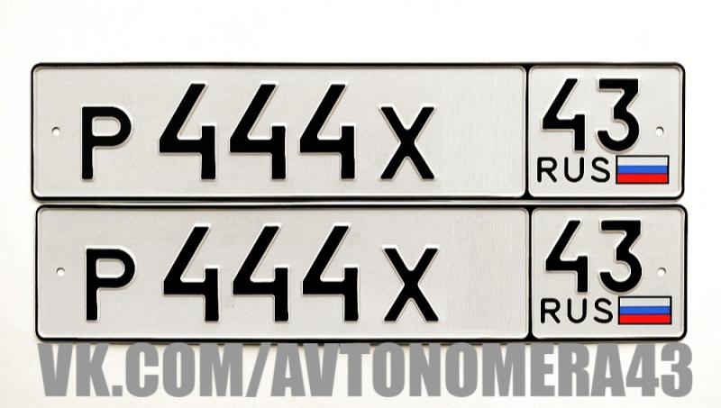 Фотография номера Р444Х* 43