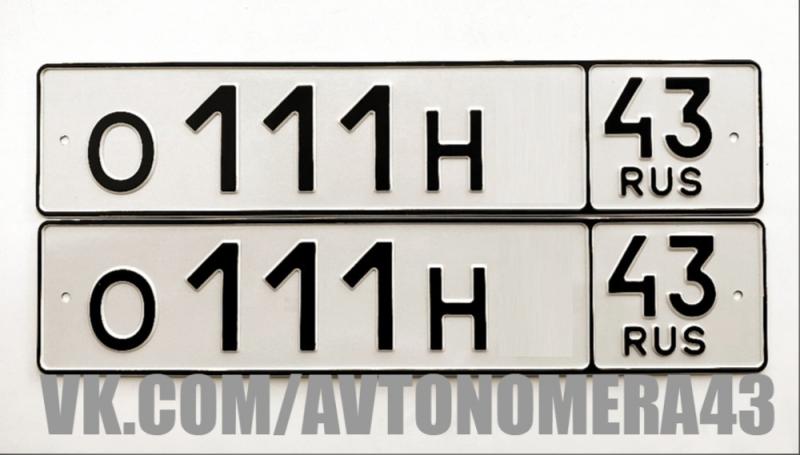 Фотография номера О111Н* 43
