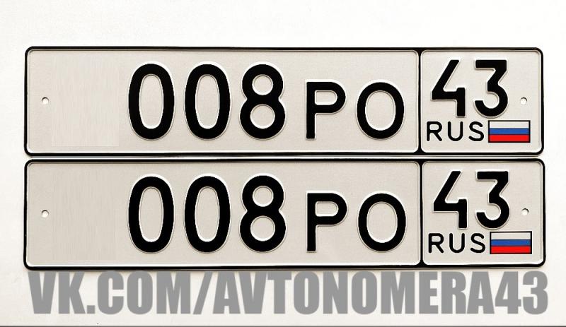 Фотография номера *008РО 43
