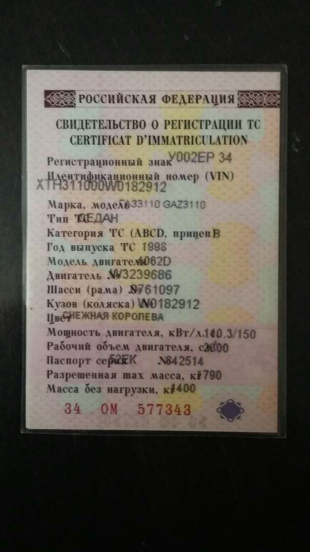 Фотография номера У002ЕР 34