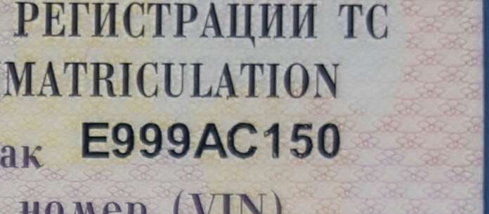 Фотография номера Е999АС 150