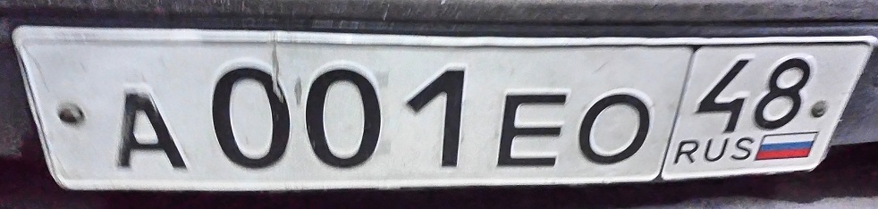 Фотография номера А001ЕО 48