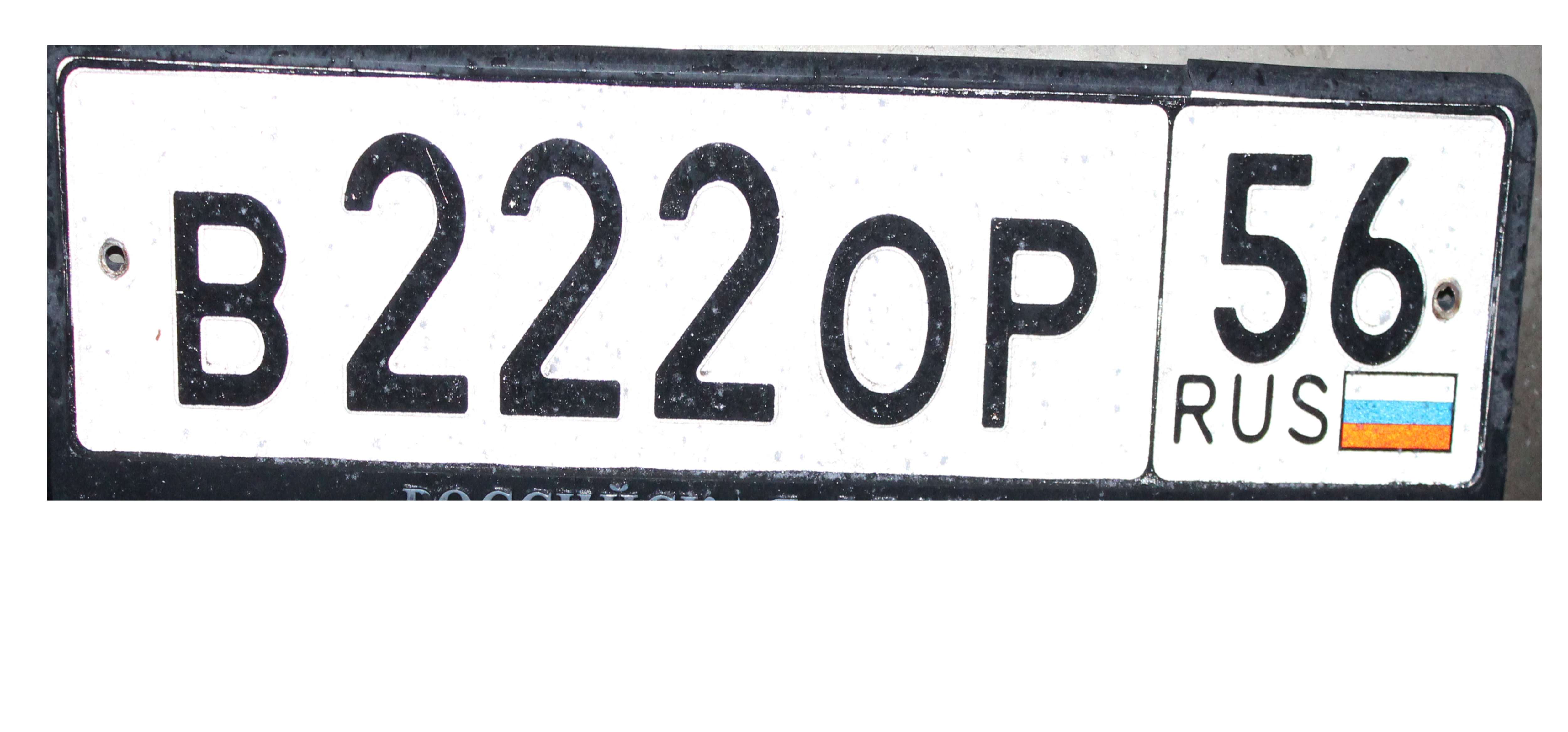 Фотография номера В222ОР 56