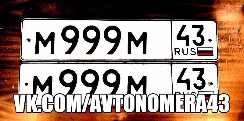 Фотография номера М999М* 43