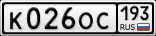 Продажа номера К026ОС 193 (Краснодарский край) за 50000руб